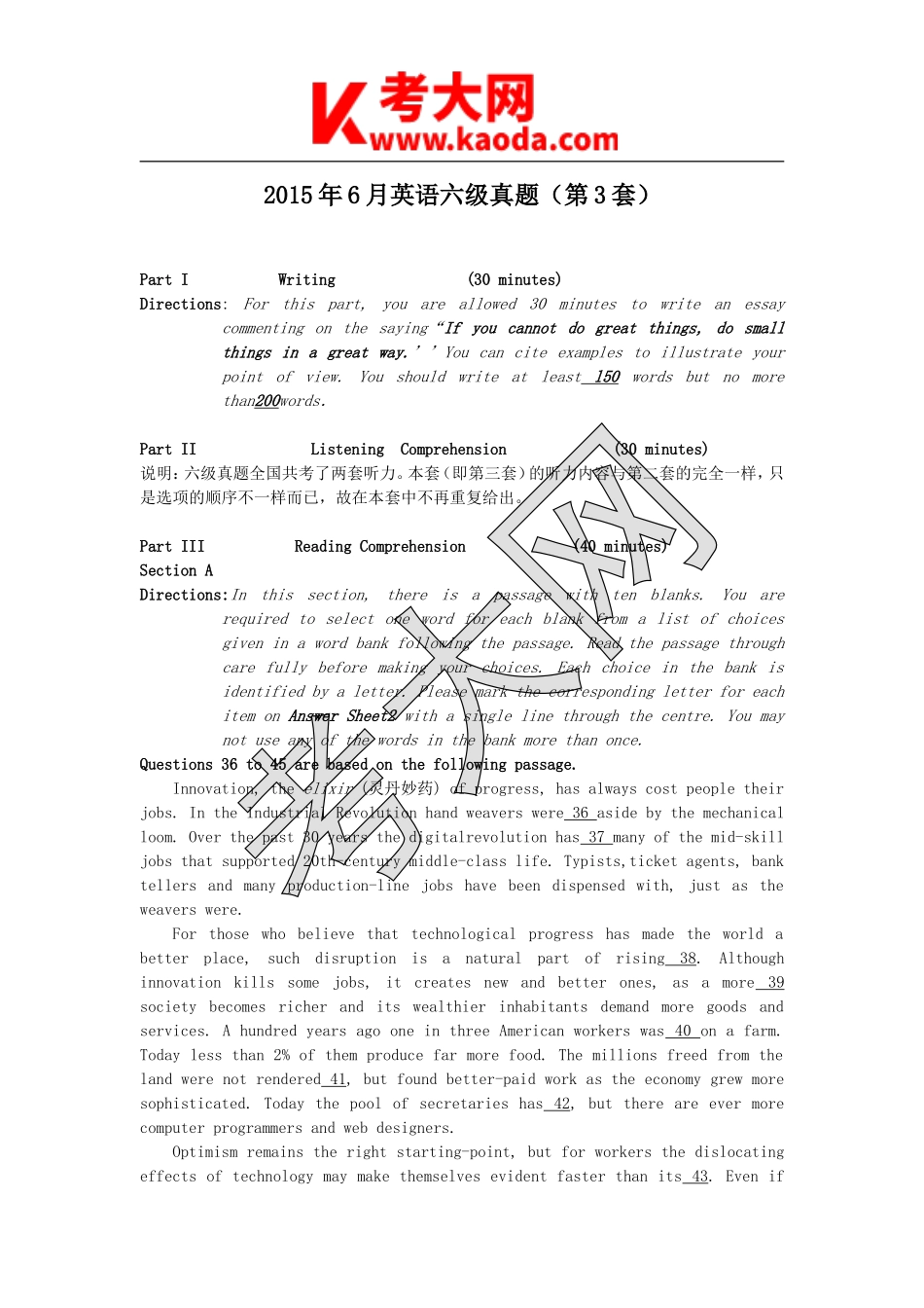 考大网_2015年6月英语六级真题第3套kaoda.com.doc_第1页