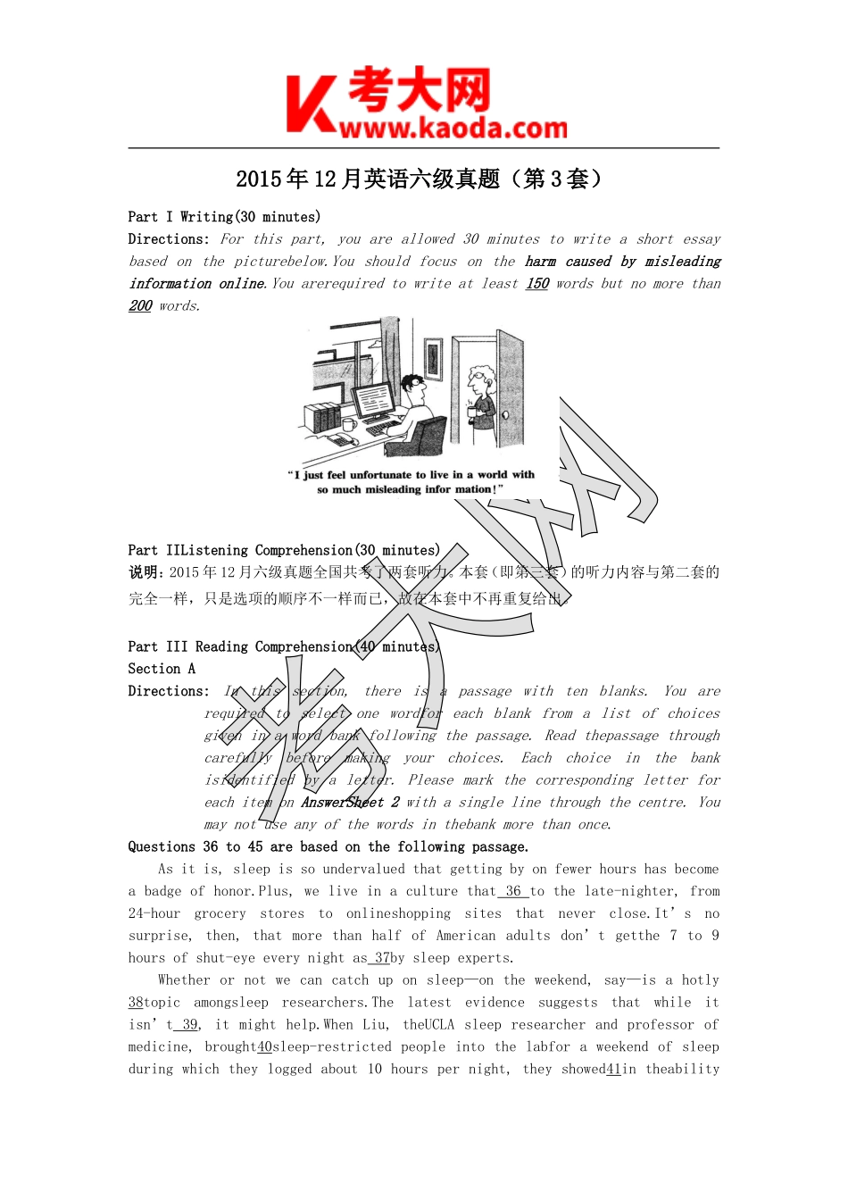 考大网_2015年12月英语六级真题第3套kaoda.com.doc_第1页