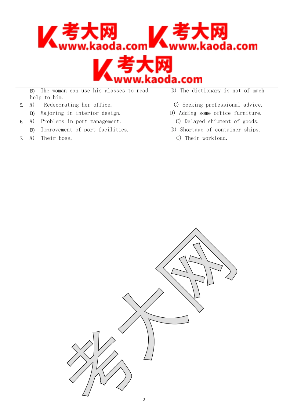 考大网_2015年12月英语六级真题及答案三套完整版kaoda.com.doc_第2页