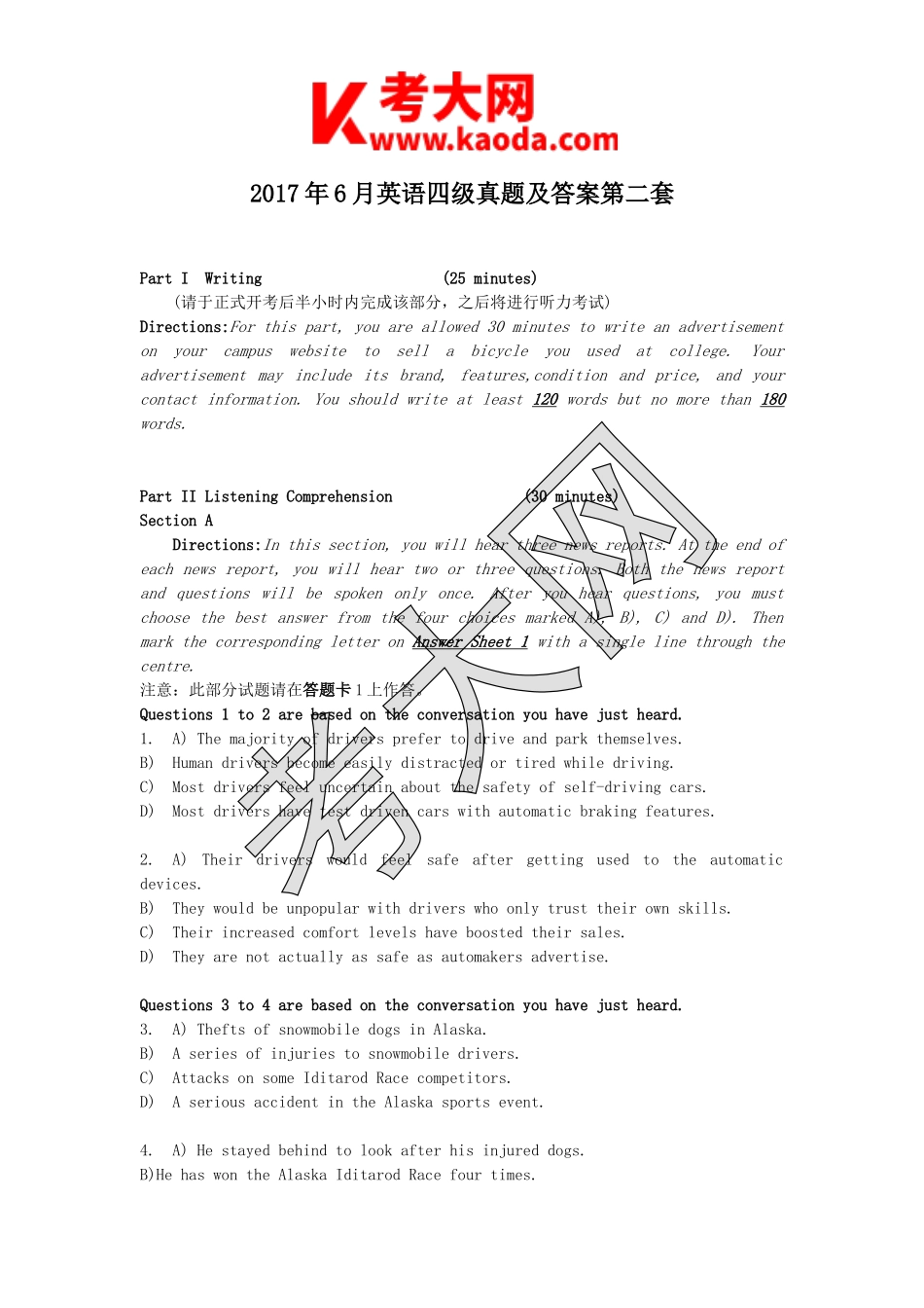 考大网_2017年6月英语四级真题及答案第二套kaoda.com.doc_第1页