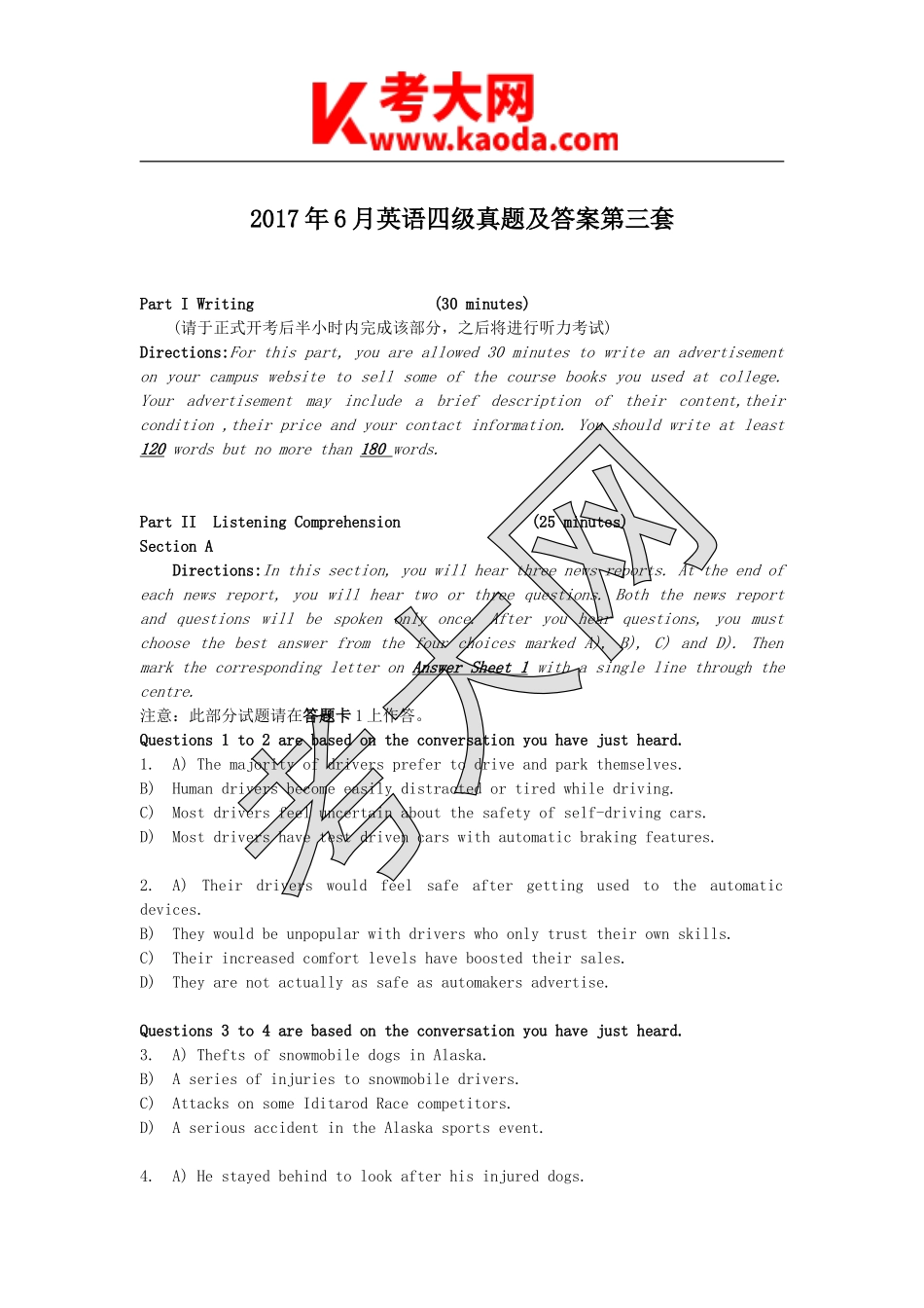 考大网_2017年6月英语四级真题及答案第三套kaoda.com.doc_第1页