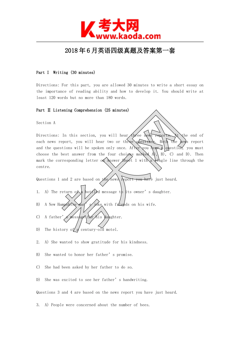 考大网_2018年6月英语四级真题及答案第一套kaoda.com.doc_第1页