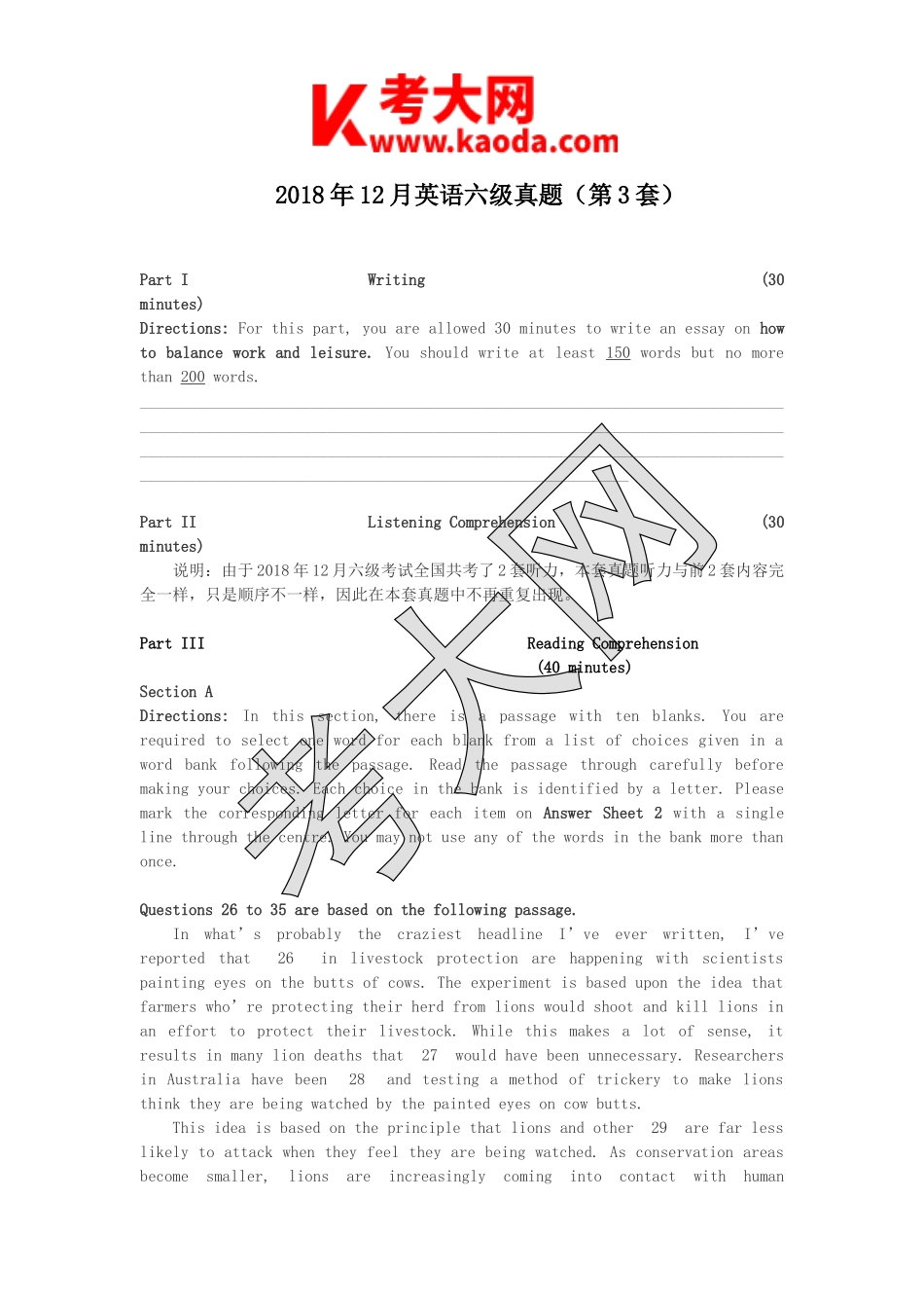 考大网_2018年12月英语六级真题第3套kaoda.com.doc_第1页