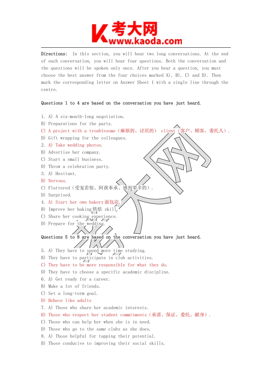 考大网_2019年6月英语六级真题及答案第1套kaoda.com.doc_第2页