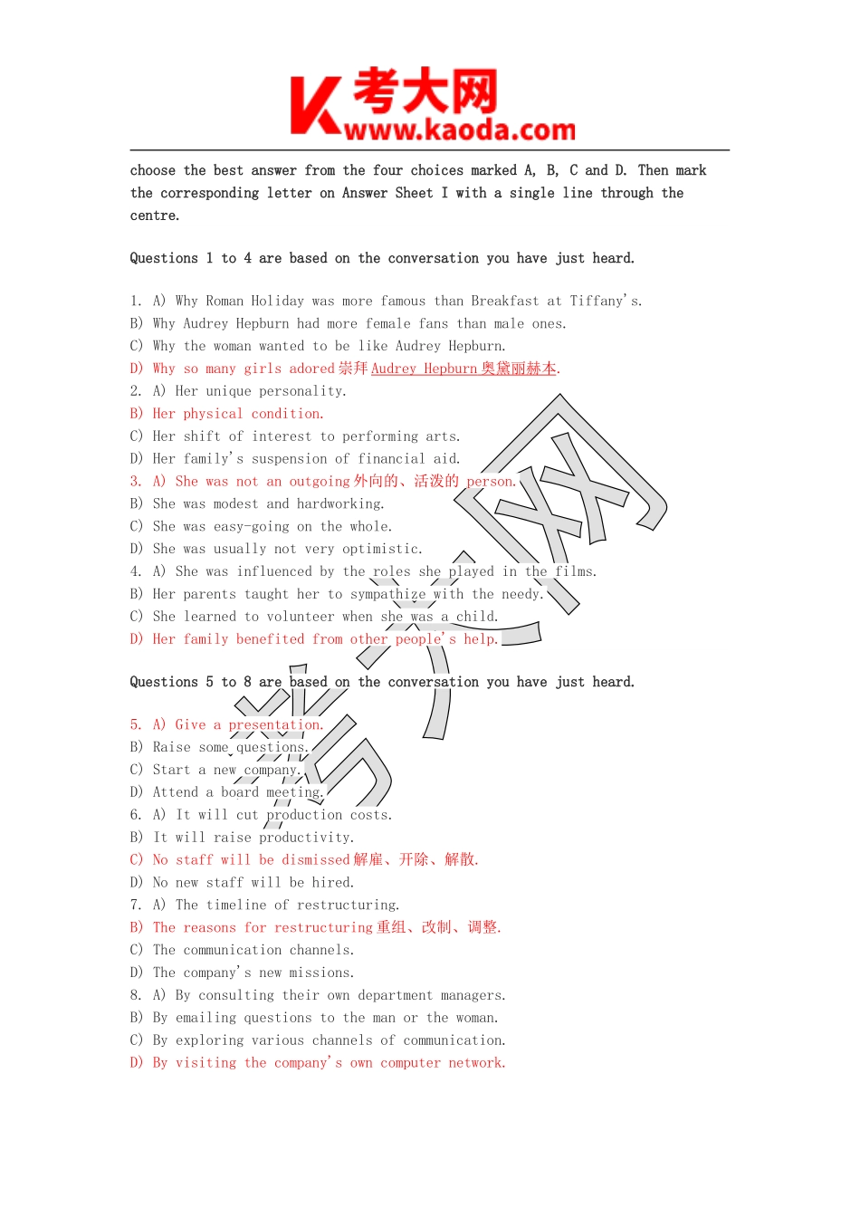 考大网_2019年6月英语六级真题及答案第2套kaoda.com.doc_第2页