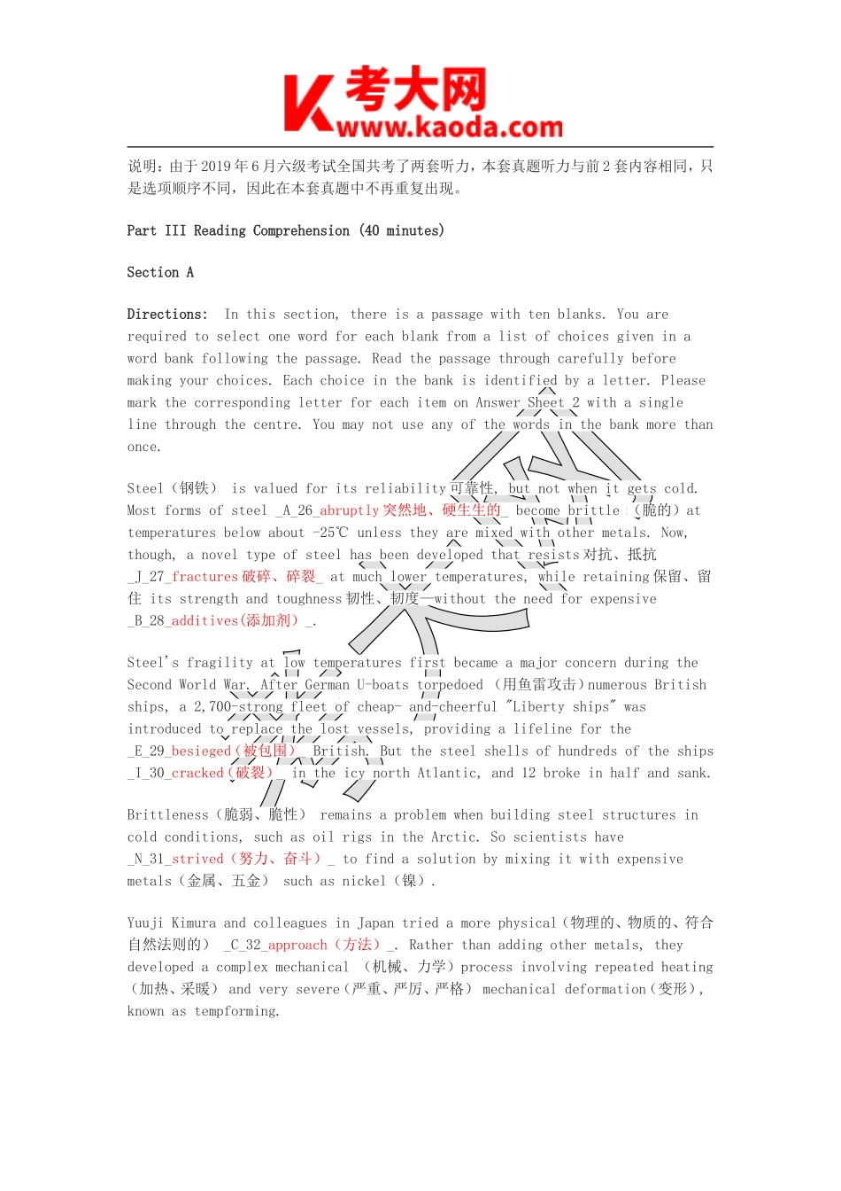 考大网_2019年6月英语六级真题及答案第3套kaoda.com.doc_第2页