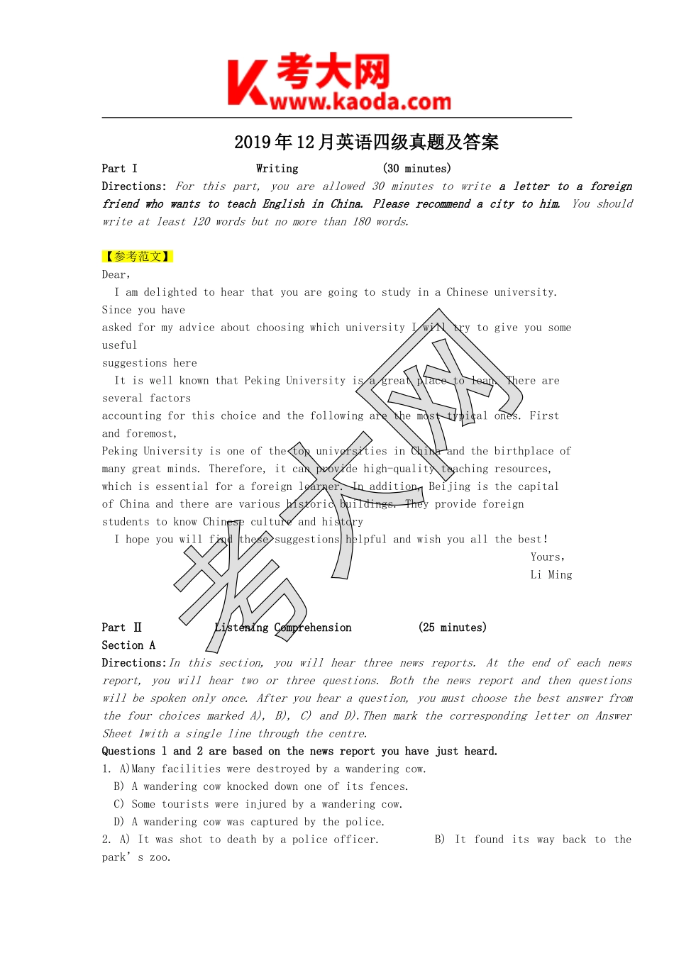 考大网_2019年12月英语四级真题及答案第一套kaoda.com.doc_第1页