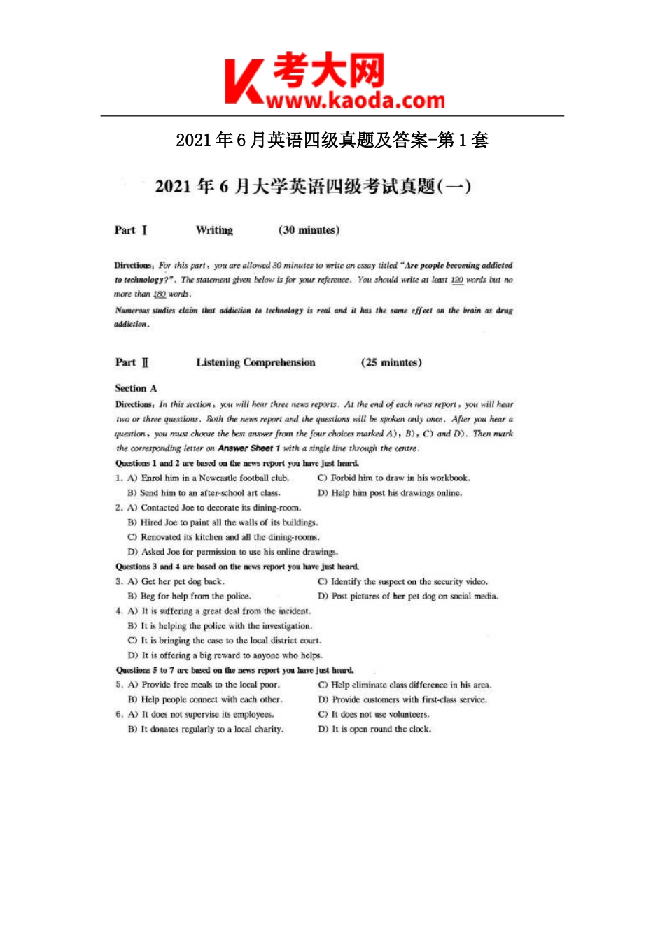 考大网_2021年6月英语四级真题及答案-第1套kaoda.com.doc_第1页