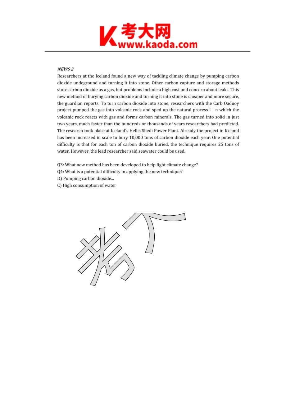 考大网_2023年3月英语四级真题及参考答案kaoda.com.doc_第2页