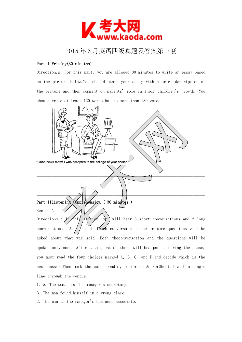 考大网2015年6月英语四级真题及答案第三套kaoda.com.doc_第1页