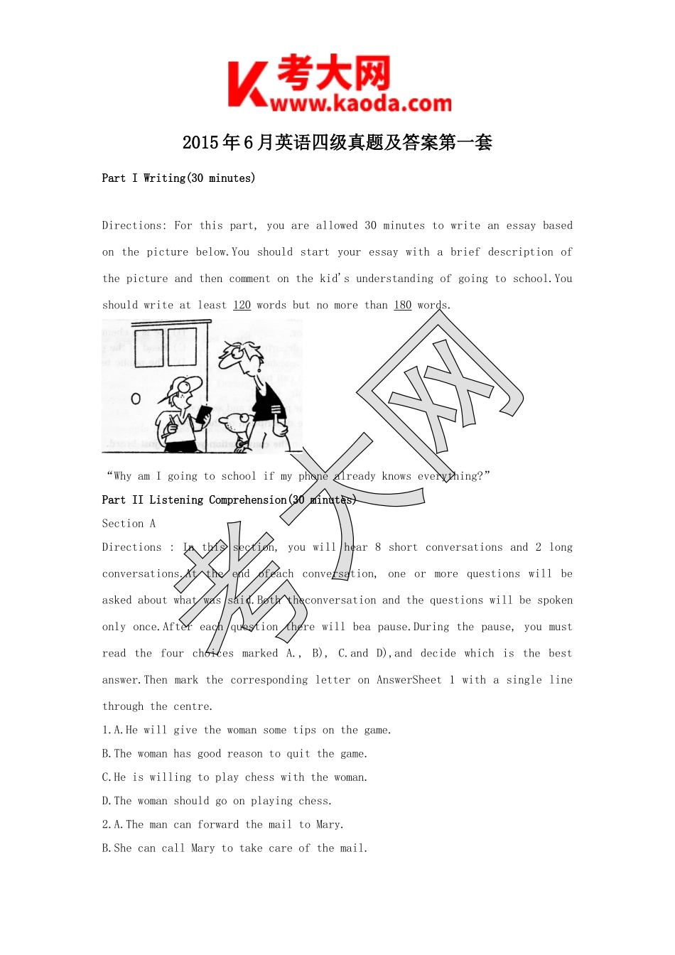 考大网2015年6月英语四级真题及答案第一套kaoda.com.doc_第1页