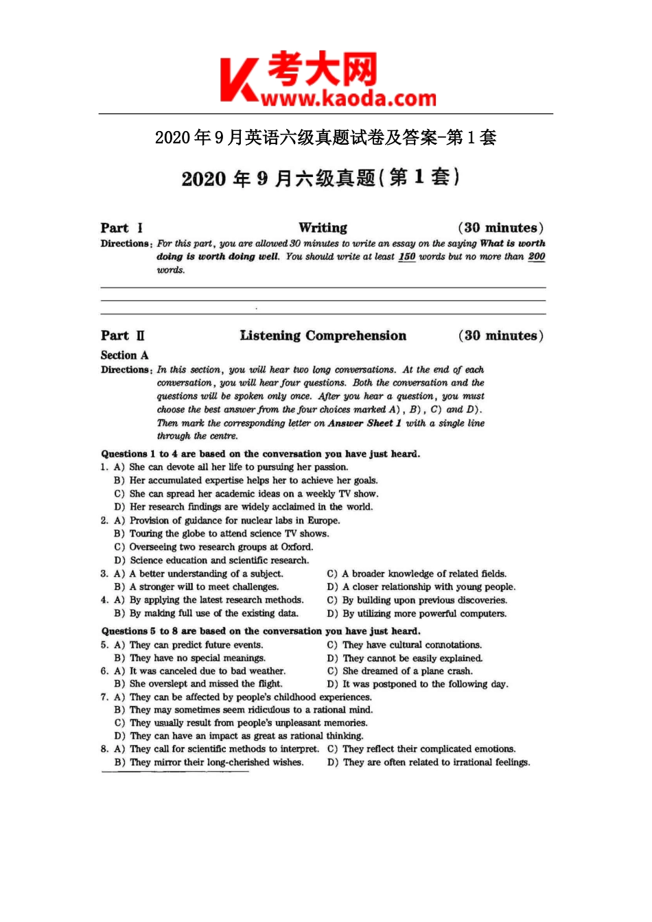 考大网2020年9月英语六级真题试卷及答案-第1套kaoda.com.doc_第1页