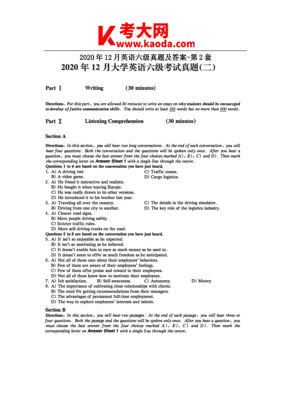 考大网2020年12月英语六级真题及答案-第2套kaoda.com.doc_第1页