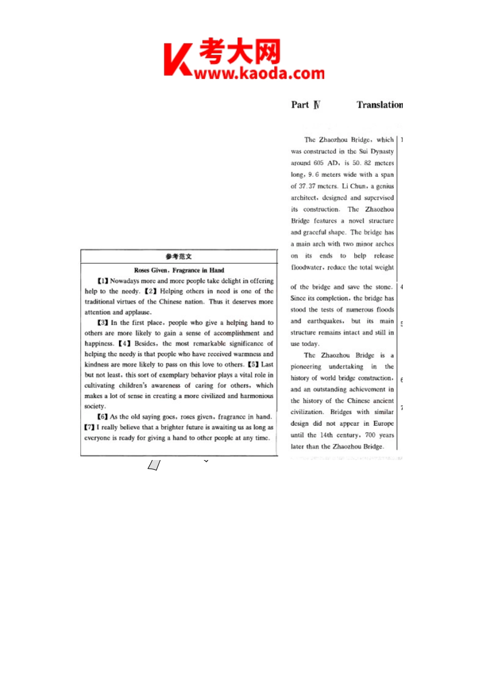 考大网2022年6月英语六级真题及答案-第3套kaoda.com.doc_第2页