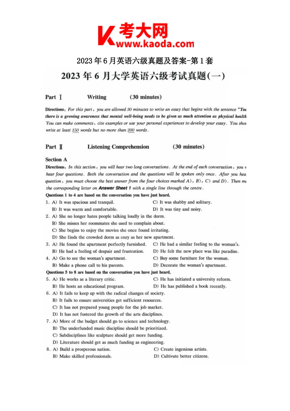 考大网2023年6月英语六级真题及答案-第1套kaoda.com.doc_第1页