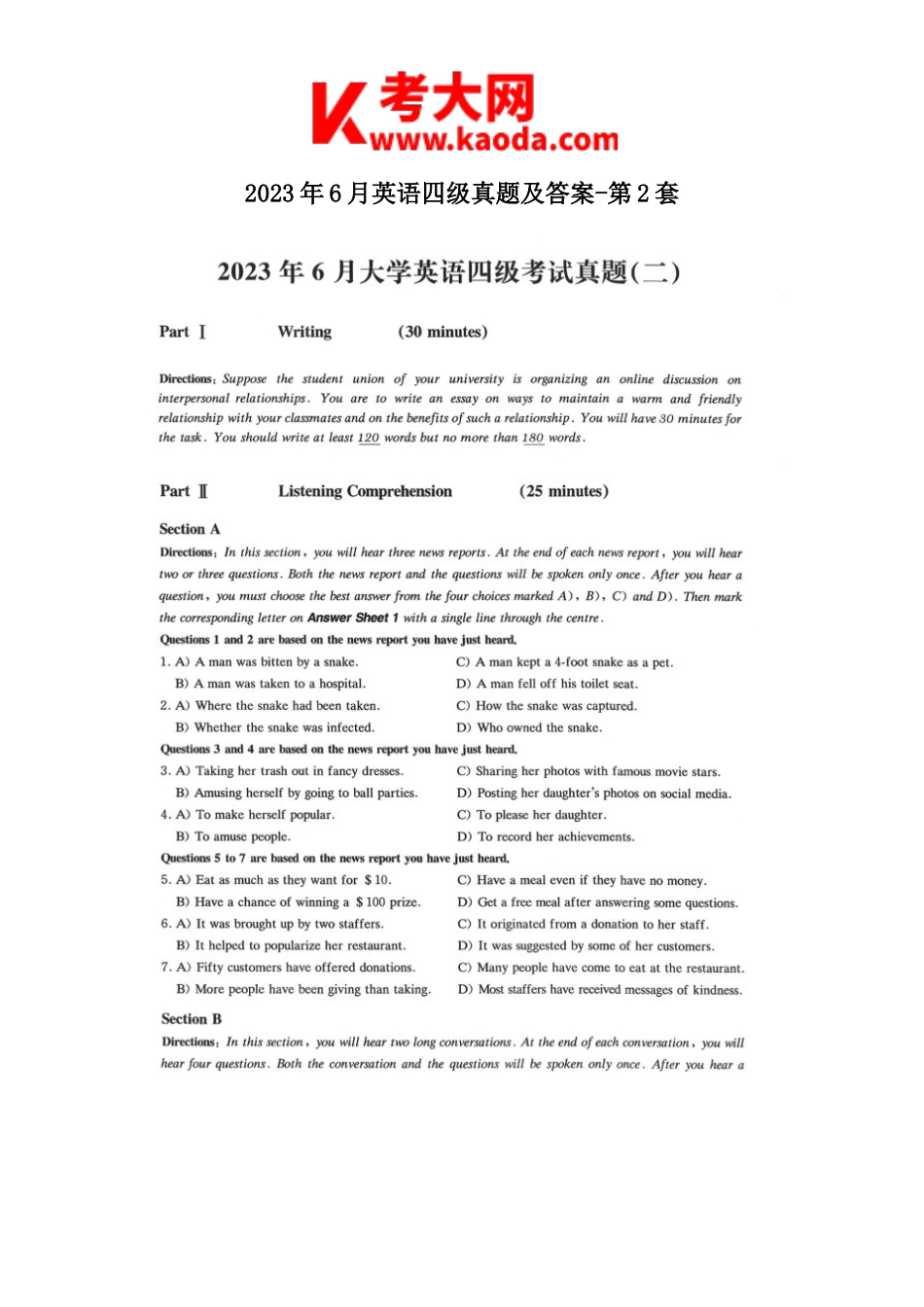 考大网2023年6月英语四级真题及答案-第2套kaoda.com.doc_第1页