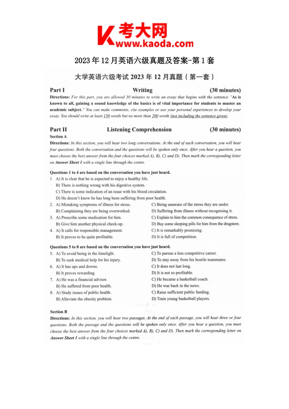 考大网2023年12月英语六级真题及答案-第1套kaoda.com.doc_第1页