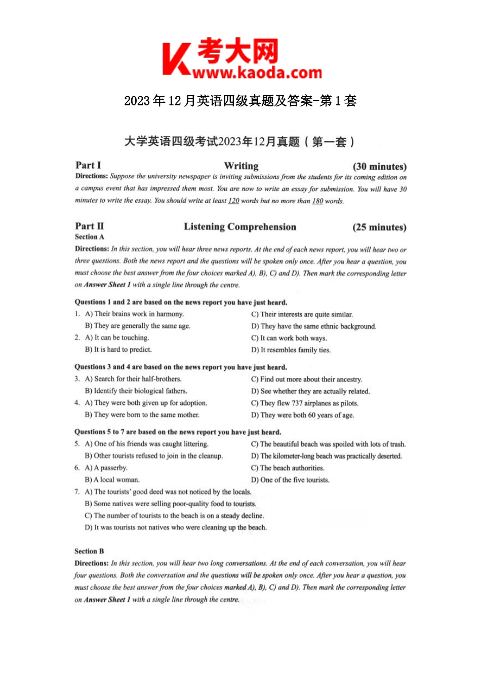 考大网2023年12月英语四级真题及答案-第1套kaoda.com.doc_第1页